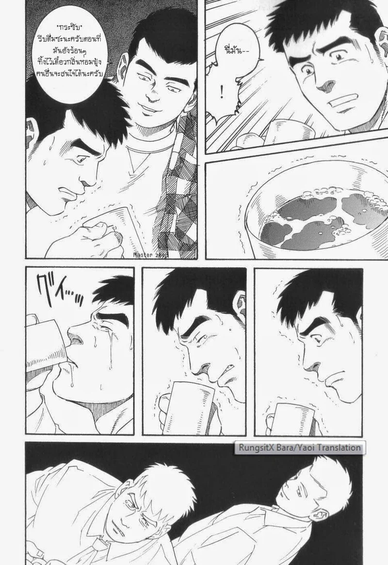 โปจิ ภาพ 26