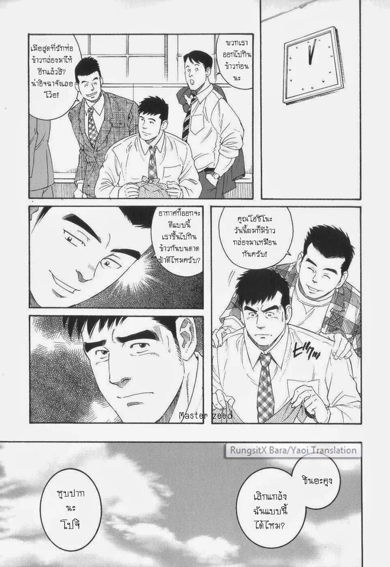 โปจิ ภาพ 27