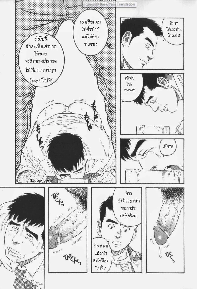 โปจิ ภาพ 31