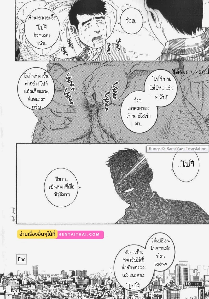 โปจิ ภาพ 32