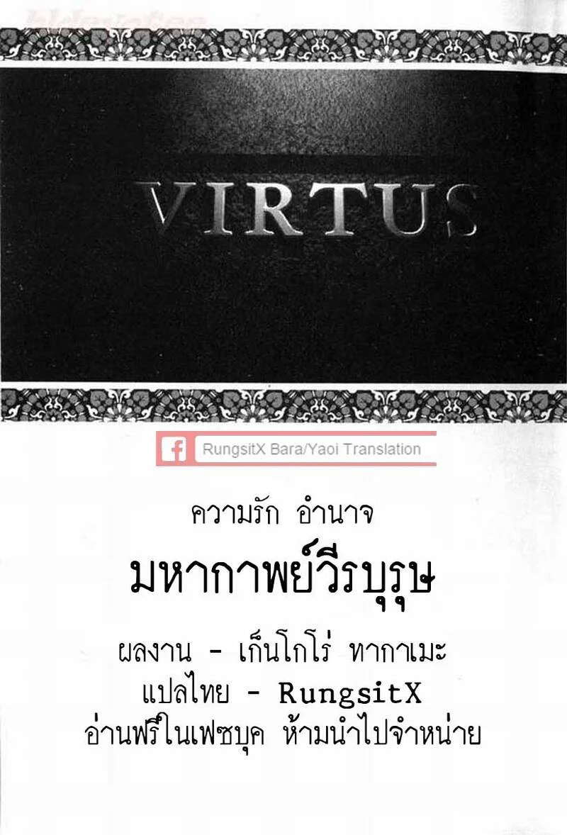 มหากาพย์วีรบุรุษ ภาพ 2