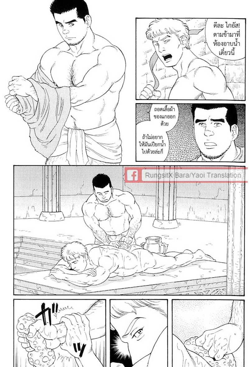 มหากาพย์วีรบุรุษ ภาพ 8