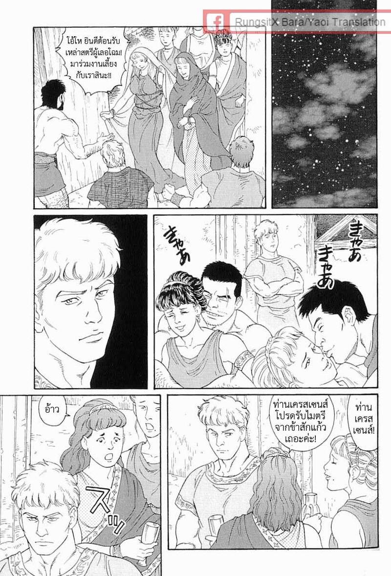 มหากาพย์วีรบุรุษ ภาพ 13