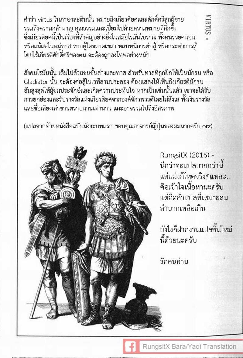มหากาพย์วีรบุรุษ ภาพ 21