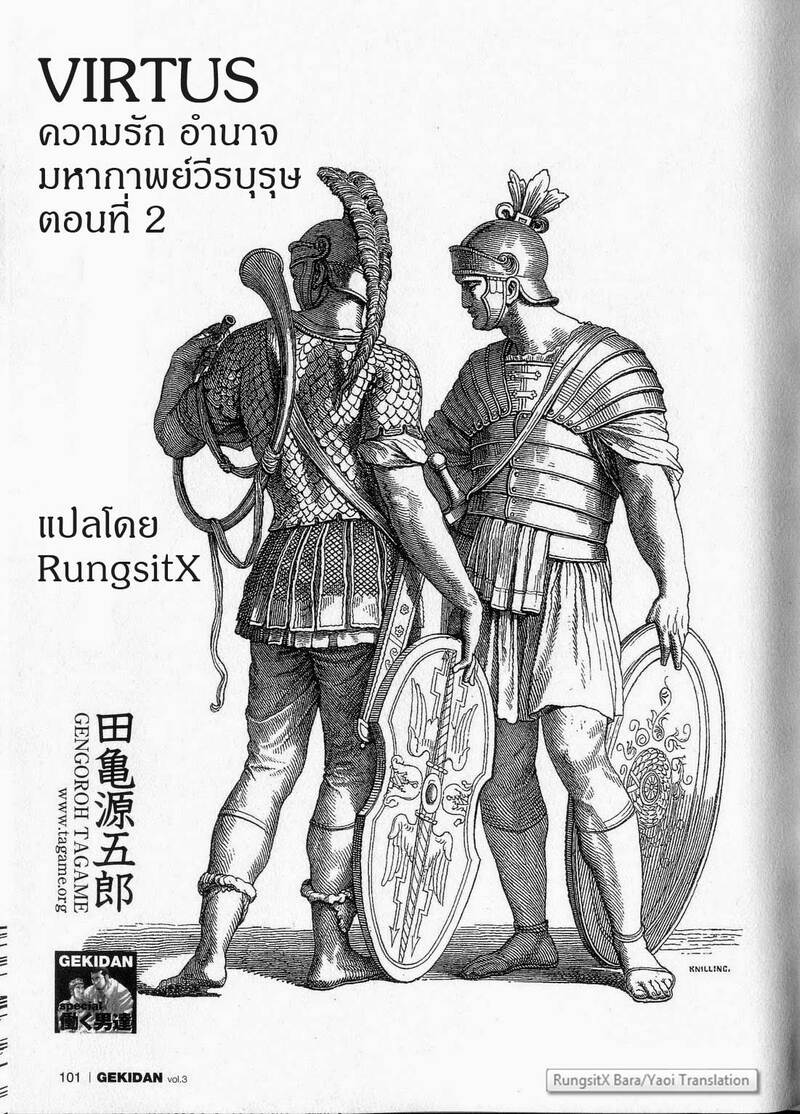 มหากาพย์วีรบุรุษ ภาพ 25