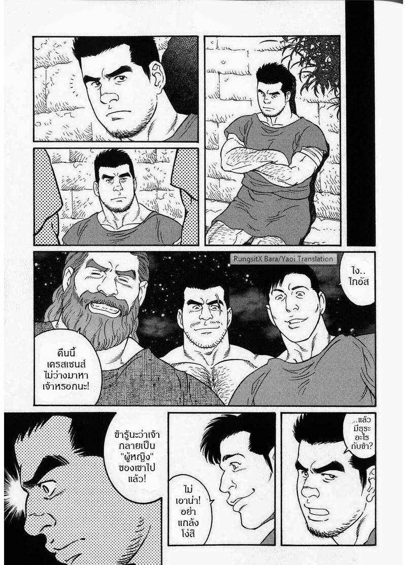 มหากาพย์วีรบุรุษ ภาพ 37