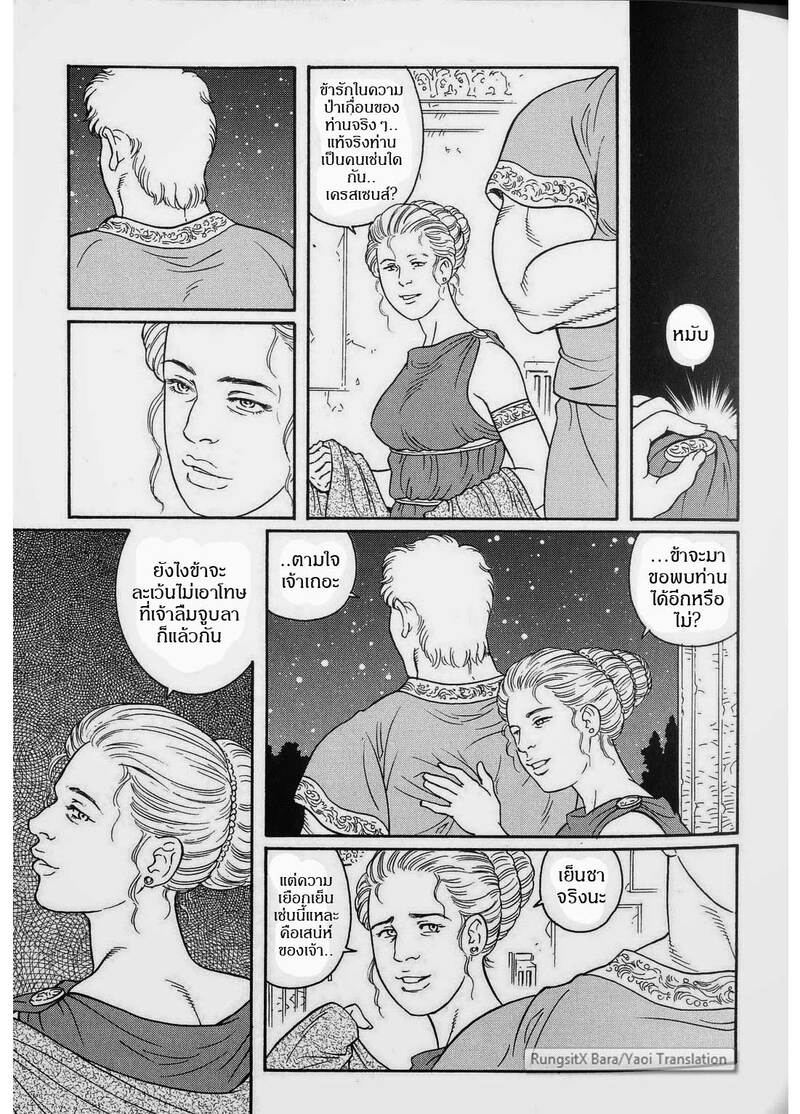 มหากาพย์วีรบุรุษ ภาพ 41