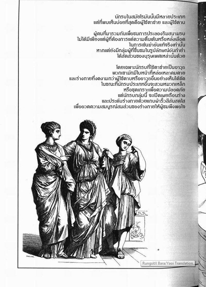 มหากาพย์วีรบุรุษ ภาพ 45