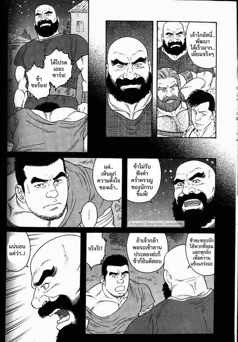 มหากาพย์วีรบุรุษ ภาพ 50