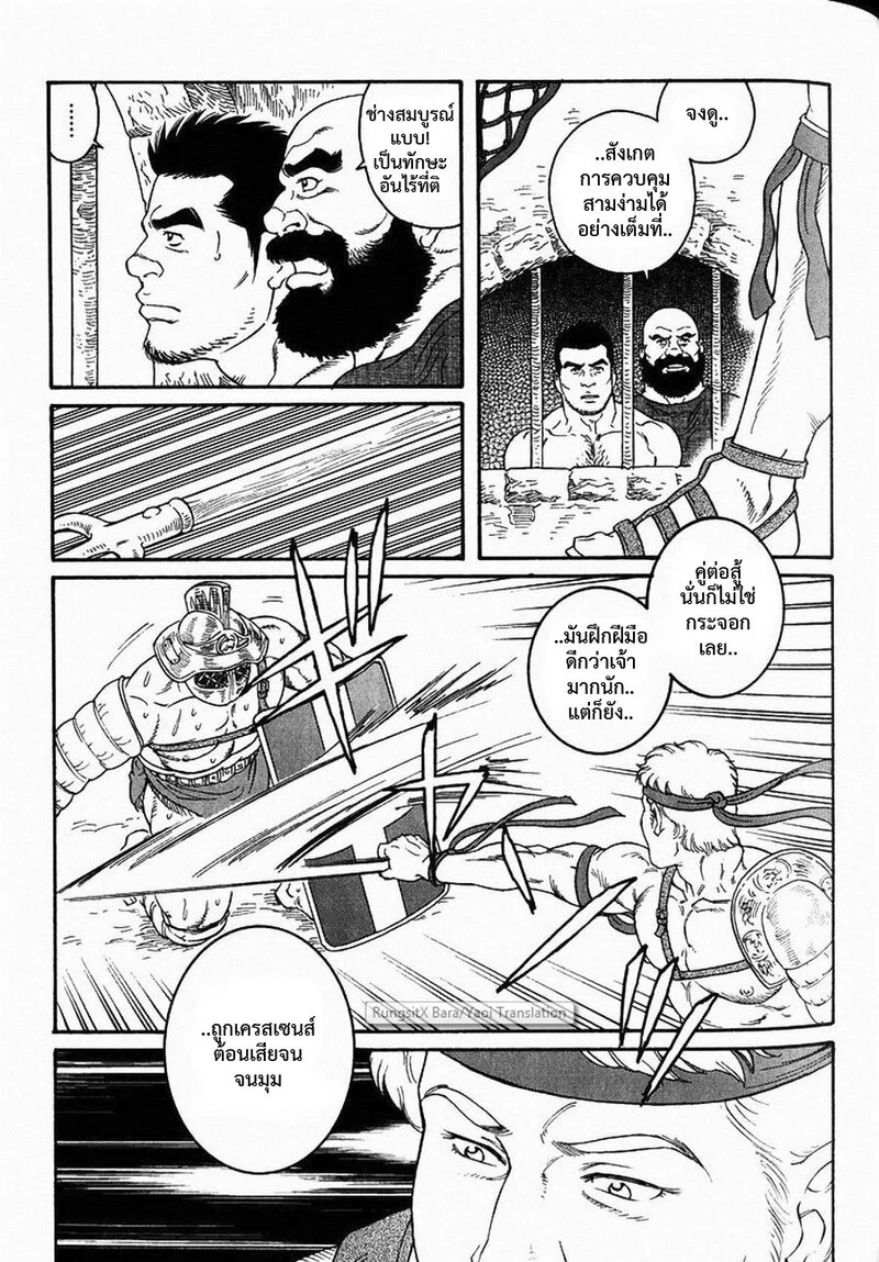 มหากาพย์วีรบุรุษ ภาพ 53