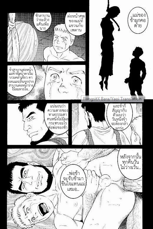 มหากาพย์วีรบุรุษ ภาพ 85