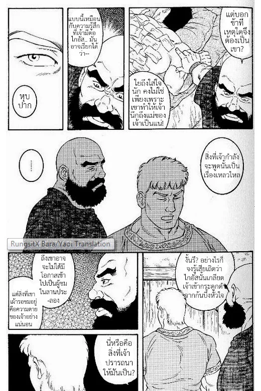มหากาพย์วีรบุรุษ ภาพ 88