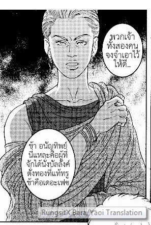 มหากาพย์วีรบุรุษ ภาพ 92