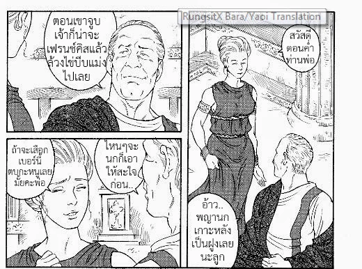 มหากาพย์วีรบุรุษ ภาพ 93