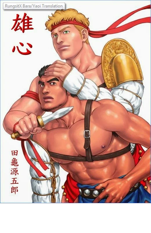 มหากาพย์วีรบุรุษ ภาพ 95