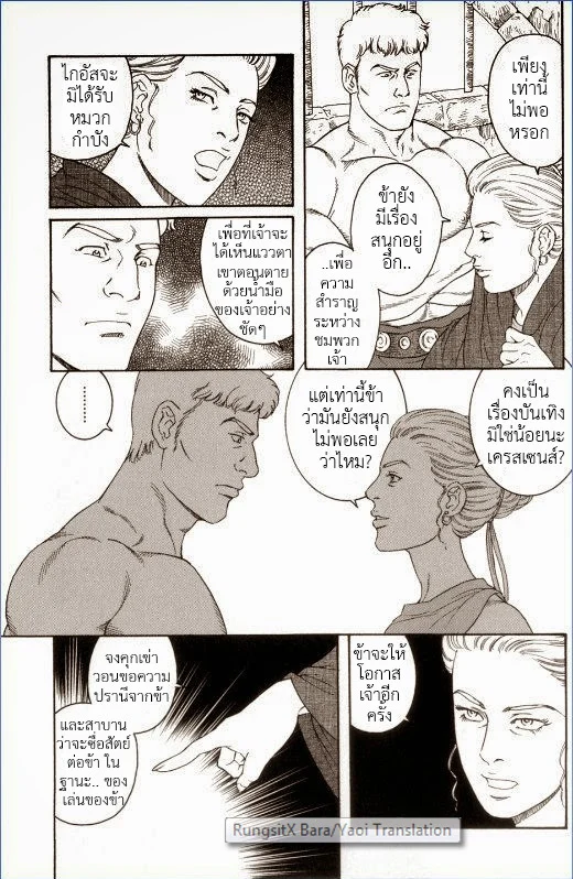 มหากาพย์วีรบุรุษ ภาพ 101