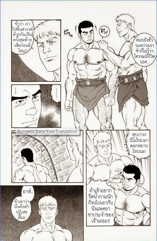 มหากาพย์วีรบุรุษ ภาพ 106