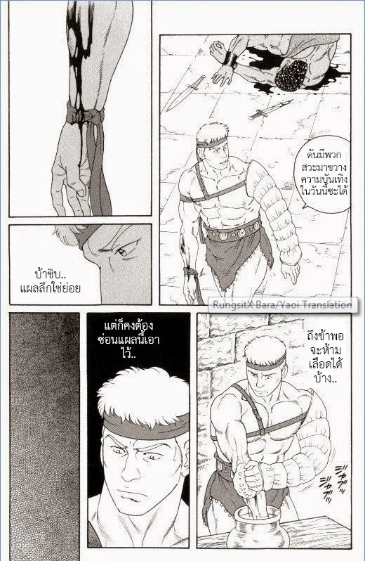 มหากาพย์วีรบุรุษ ภาพ 113
