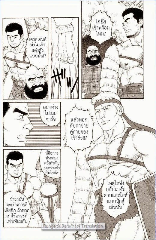 มหากาพย์วีรบุรุษ ภาพ 114