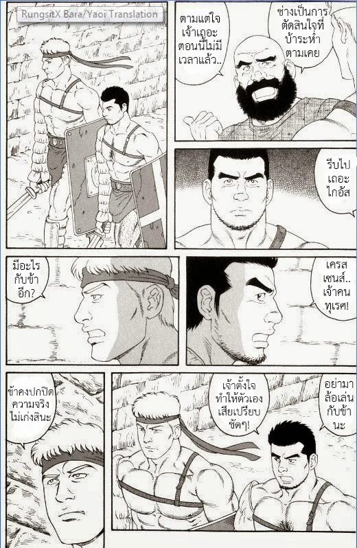 มหากาพย์วีรบุรุษ ภาพ 115