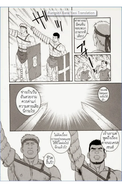 มหากาพย์วีรบุรุษ ภาพ 119