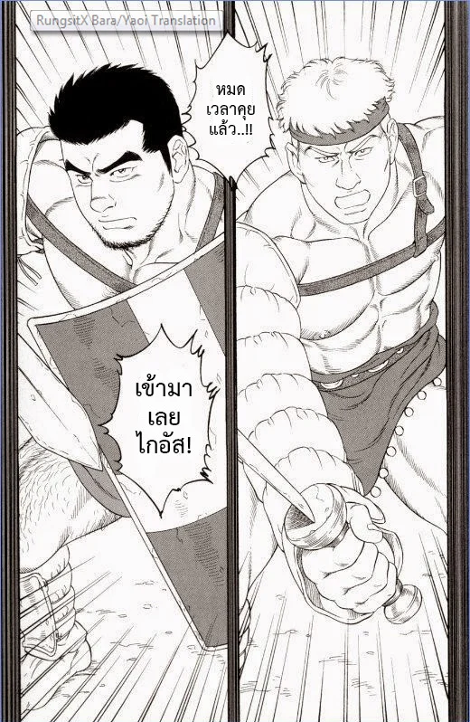 มหากาพย์วีรบุรุษ ภาพ 121