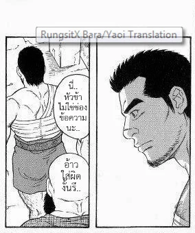 มหากาพย์วีรบุรุษ ภาพ 123