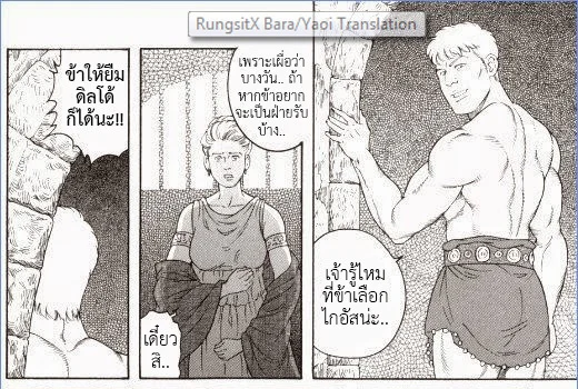 มหากาพย์วีรบุรุษ ภาพ 124