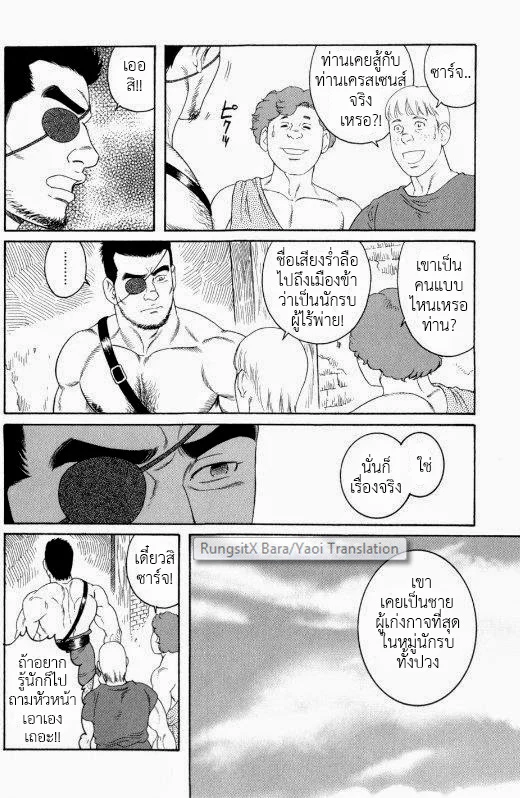 มหากาพย์วีรบุรุษ ภาพ 128