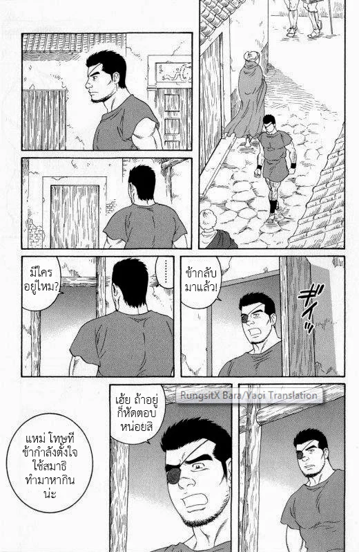 มหากาพย์วีรบุรุษ ภาพ 129