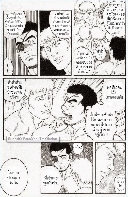 มหากาพย์วีรบุรุษ ภาพ 133