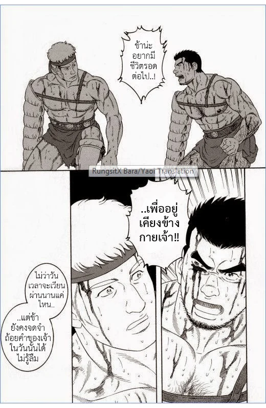 มหากาพย์วีรบุรุษ ภาพ 135
