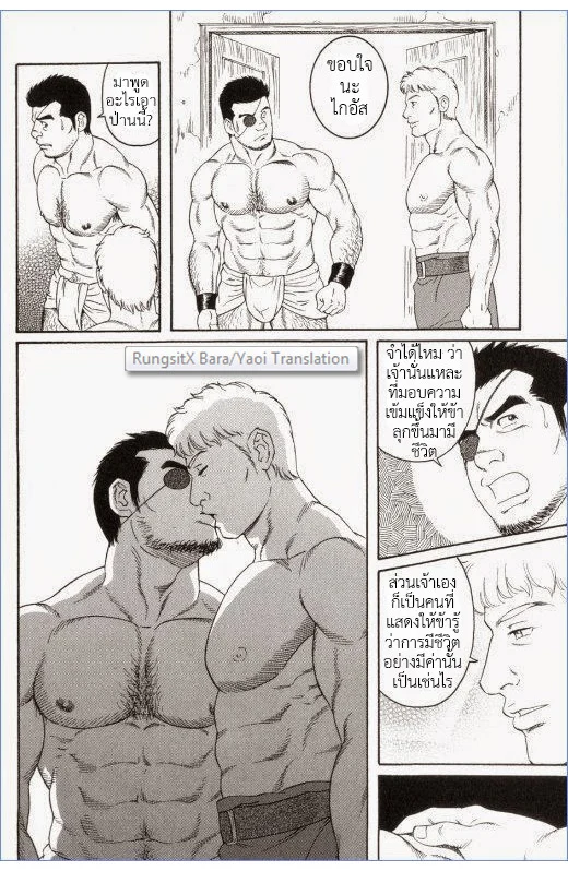 มหากาพย์วีรบุรุษ ภาพ 136