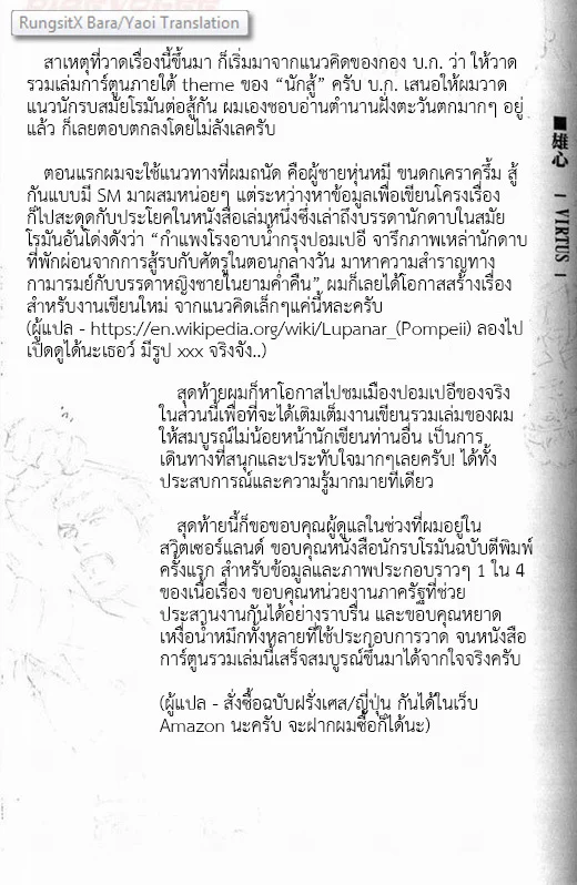 มหากาพย์วีรบุรุษ ภาพ 139