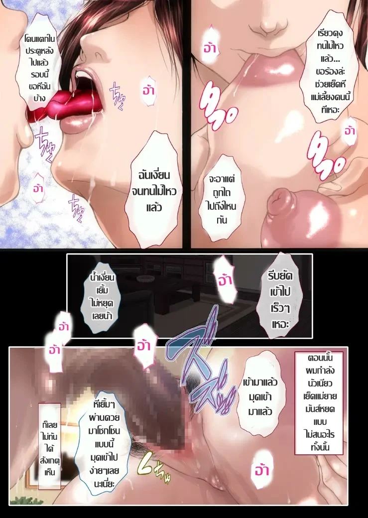 บ้านนี้มีเสียว..แม่ยายร้อนตัณหา ภาพ 28