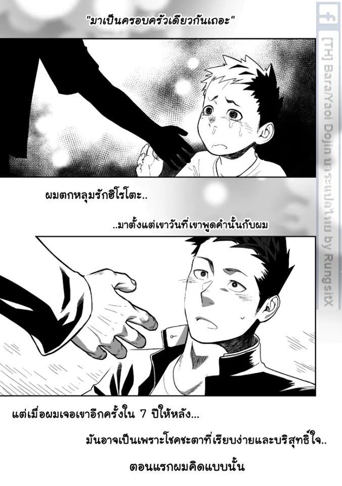 บางทีอาจไม่ใช่ความรัก 1 ภาพ 2
