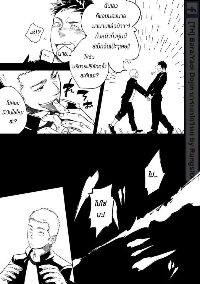 บางทีอาจไม่ใช่ความรัก 1 ภาพ 8