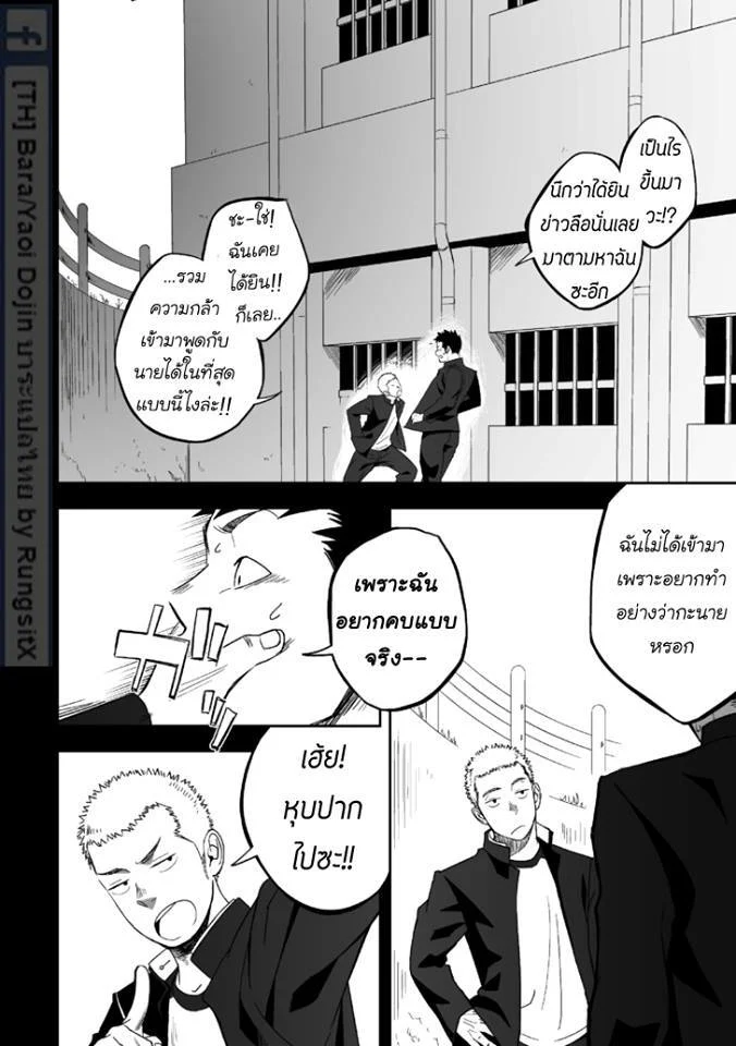 บางทีอาจไม่ใช่ความรัก 1 ภาพ 9