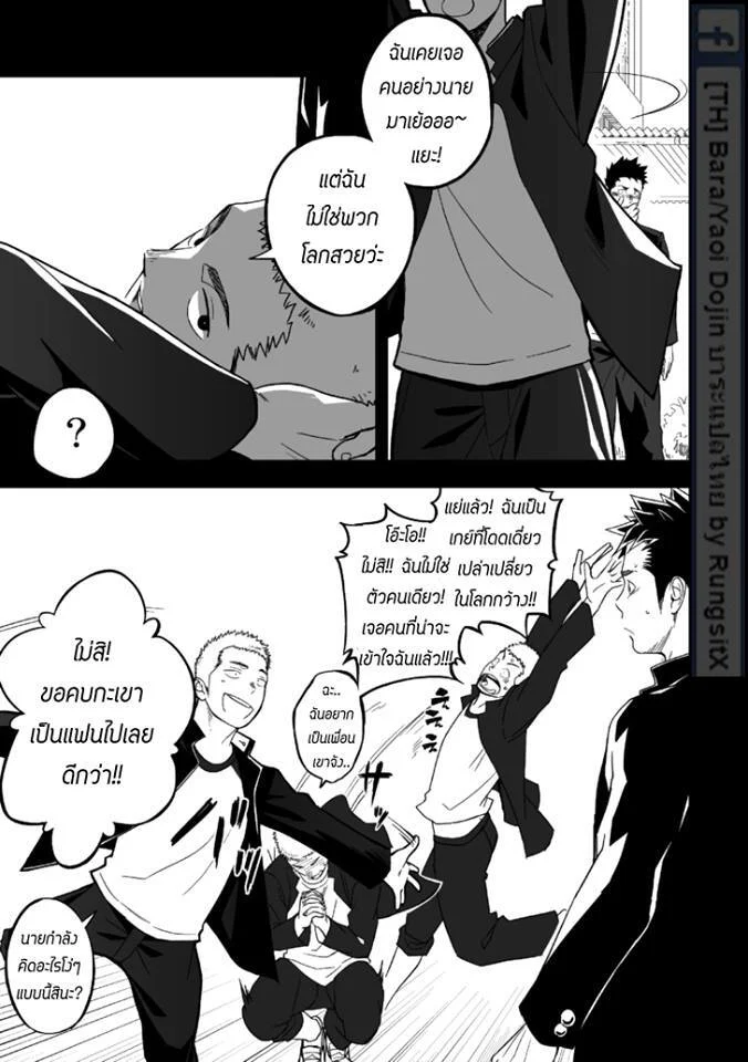 บางทีอาจไม่ใช่ความรัก 1 ภาพ 10