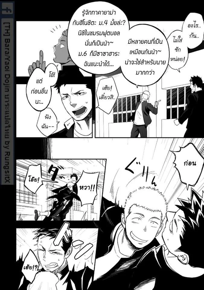 บางทีอาจไม่ใช่ความรัก 1 ภาพ 11