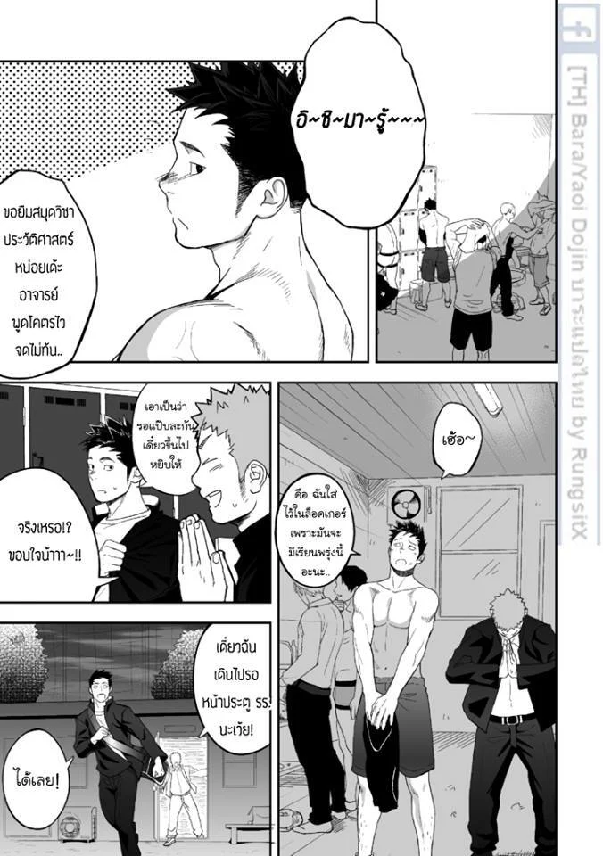 บางทีอาจไม่ใช่ความรัก 1 ภาพ 14