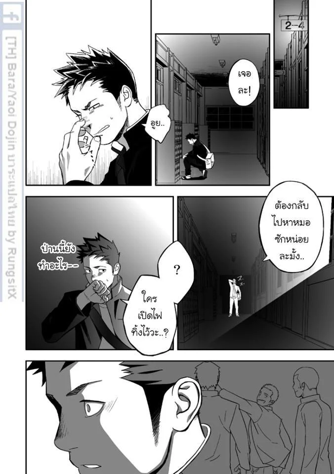 บางทีอาจไม่ใช่ความรัก 1 ภาพ 15