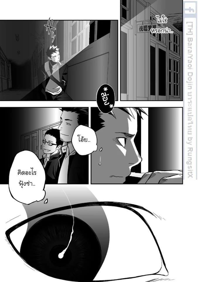 บางทีอาจไม่ใช่ความรัก 1 ภาพ 16