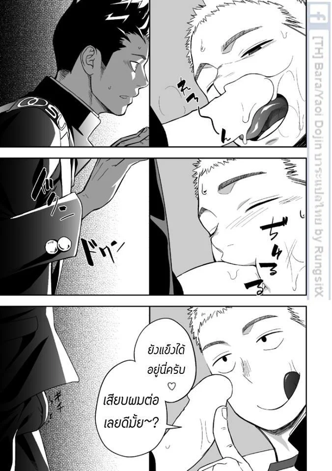 บางทีอาจไม่ใช่ความรัก 1 ภาพ 22