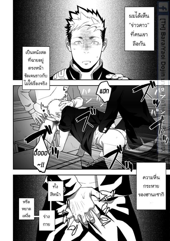 บางทีอาจไม่ใช่ความรัก 1 ภาพ 23