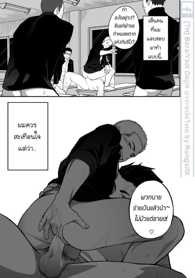 บางทีอาจไม่ใช่ความรัก 1 ภาพ 24