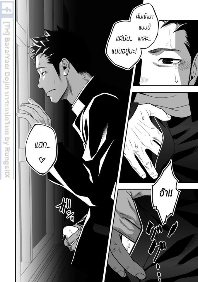 บางทีอาจไม่ใช่ความรัก 1 ภาพ 25