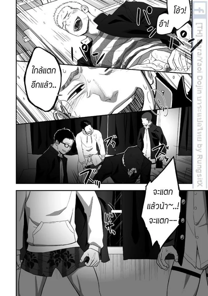 บางทีอาจไม่ใช่ความรัก 1 ภาพ 29