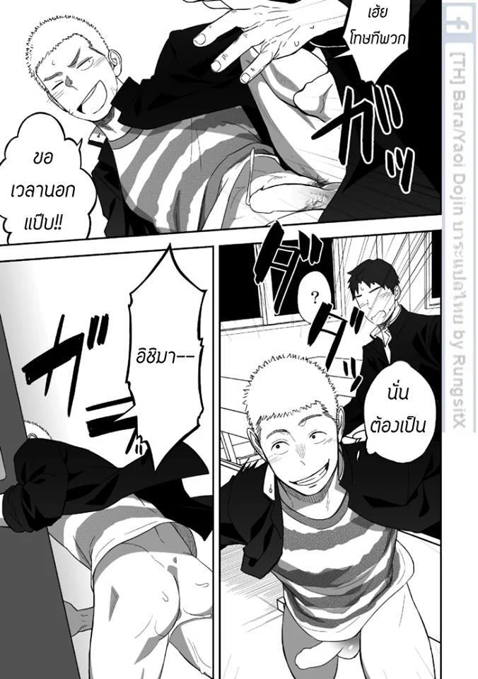 บางทีอาจไม่ใช่ความรัก 1 ภาพ 32