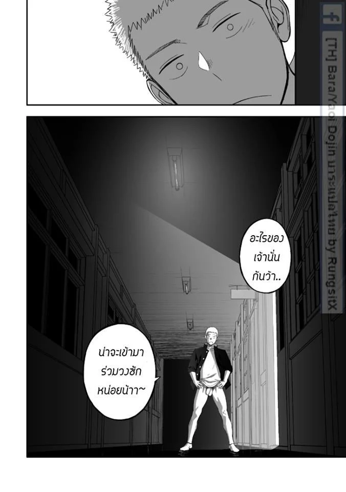 บางทีอาจไม่ใช่ความรัก 1 ภาพ 33